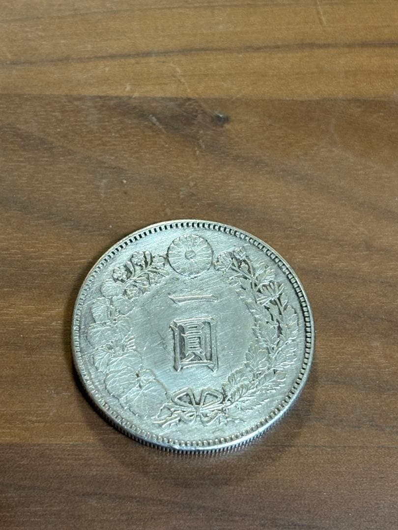 黒*糖様 明治23年　一円銀貨 新一円銀貨 新一圓銀貨 新1円銀貨 明治23年 明治二十三年 直径38 1mm
