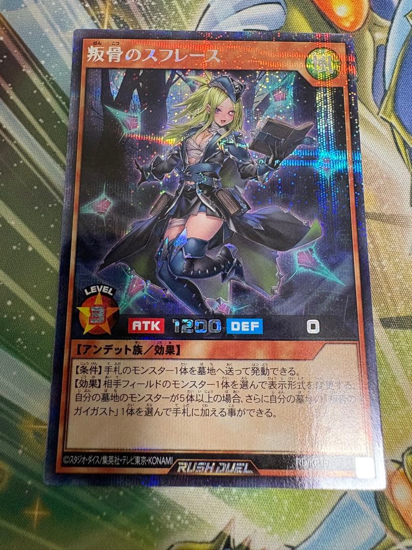遊戯王ラッシュデュエル aro70