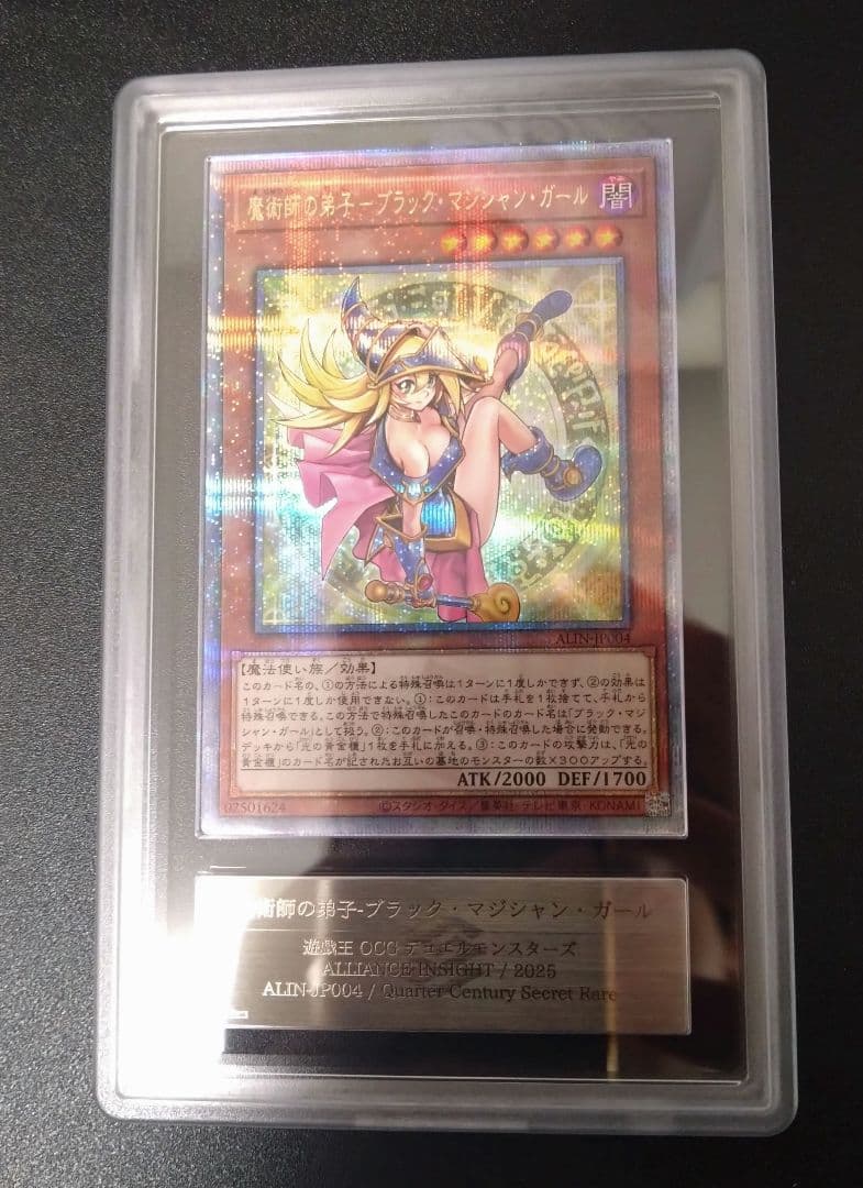 【ARS10＋】魔術師の弟子　ブラックマジシャンガール　25thシク　クオシク