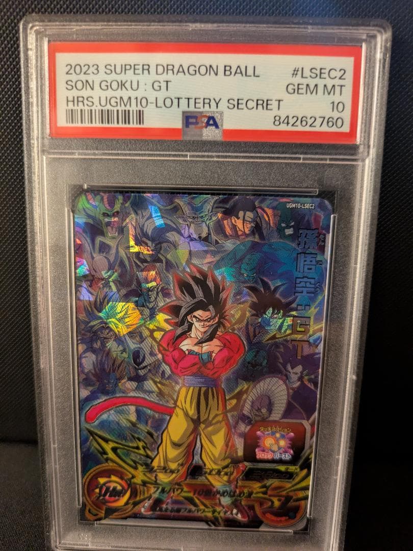 ジ*イ様 PSA10 UGM10-LSEC2 孫悟空 （ドラゴンボールヒーローズ