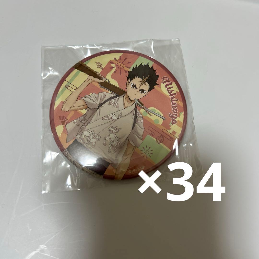 ハイキュー 浴衣 西谷 缶バッジ