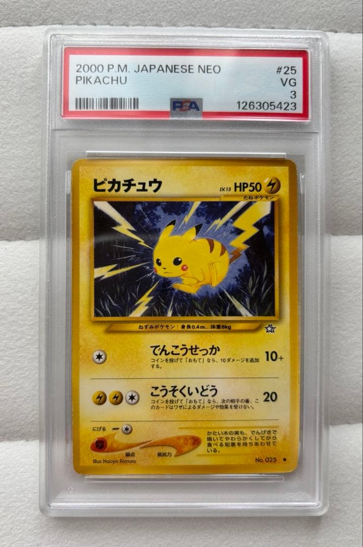【PSA3】ポケモンカード　旧裏　ピカチュウ　neo
