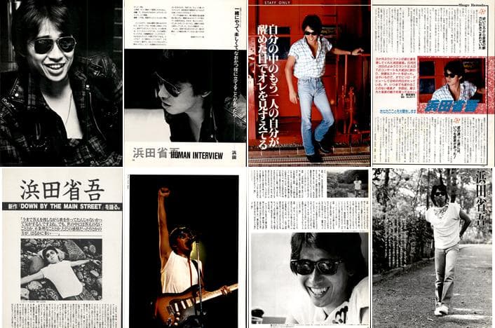 浜田省吾 雑誌 切り抜き 230P ＆ピンナップ記事◆貴重！ほぼページ欠けなし Amazon.co.jp: 浜田省吾○松山千春○1984年○切り抜き○10ページ