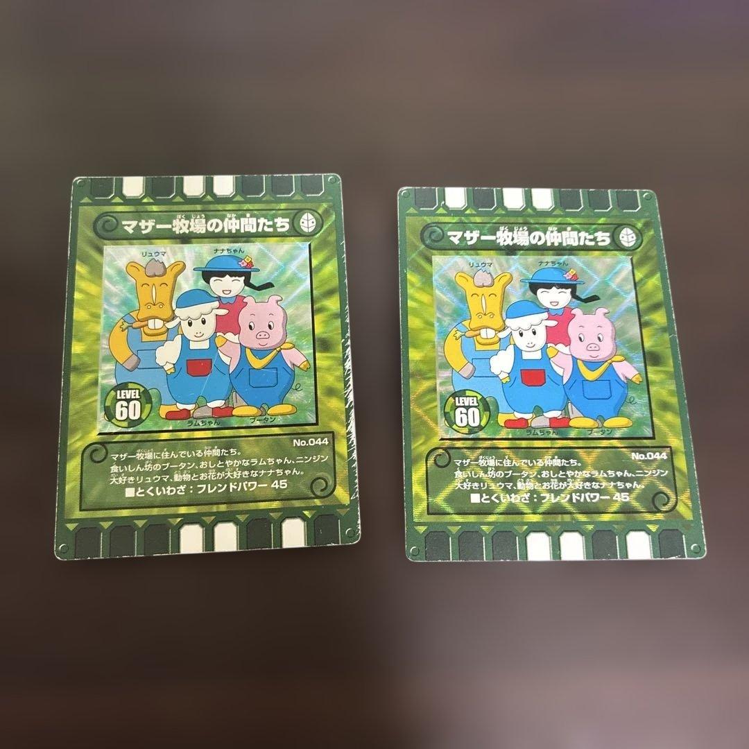 最終値下げ！ 廃盤カード　マザー牧場の仲間たち　ぐるりの森2枚セット ぐるり森地域限定カード｜Yahoo!フリマ（旧PayPayフリマ）