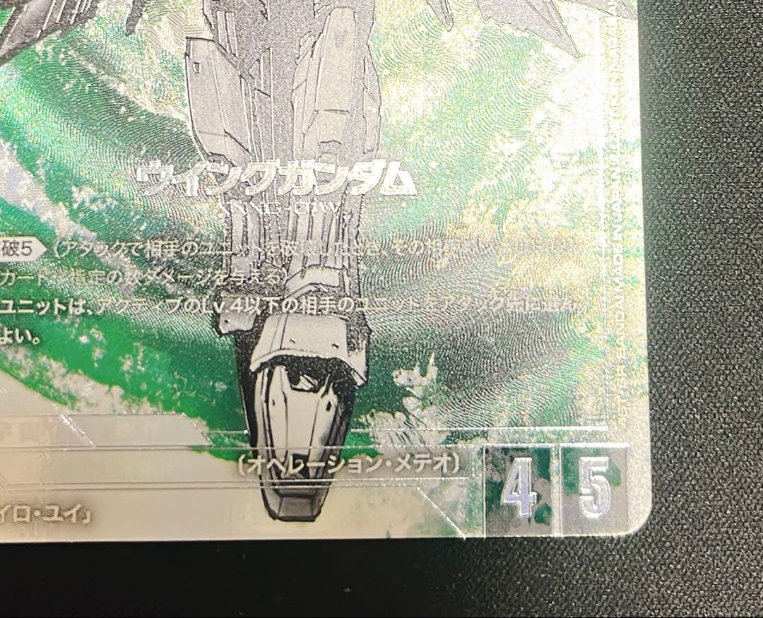 ガンダムTCG リミテッドBOX Ver.β ウイングガンダム LR＋ パラレル