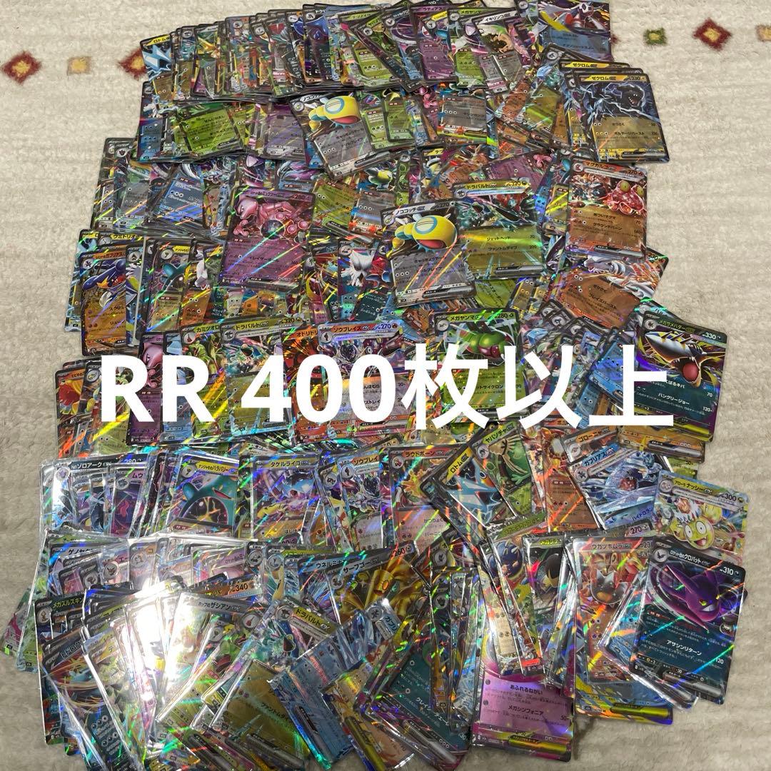 ポケモンカード　ex RR 400枚以上　まとめ売り