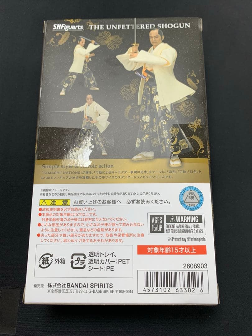 【美品】S.H.figuarts 暴れん坊将軍　フィギュアーツ