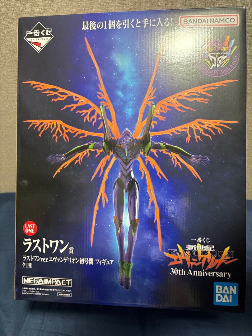 一番くじ エヴァンゲリオンラストワン賞