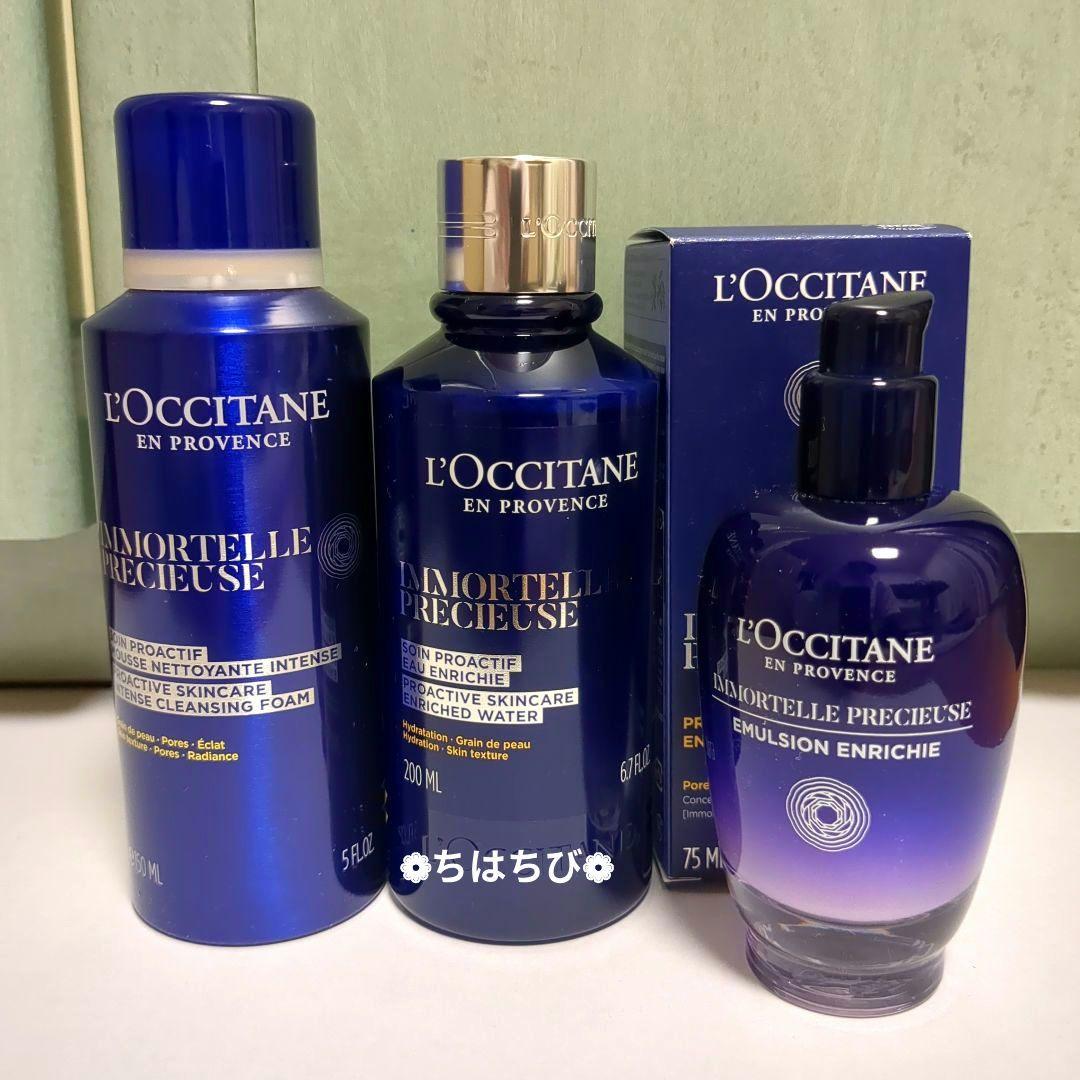 ロクシタン イモーテルプレシューズ 洗顔料 化粧水 乳液 セット