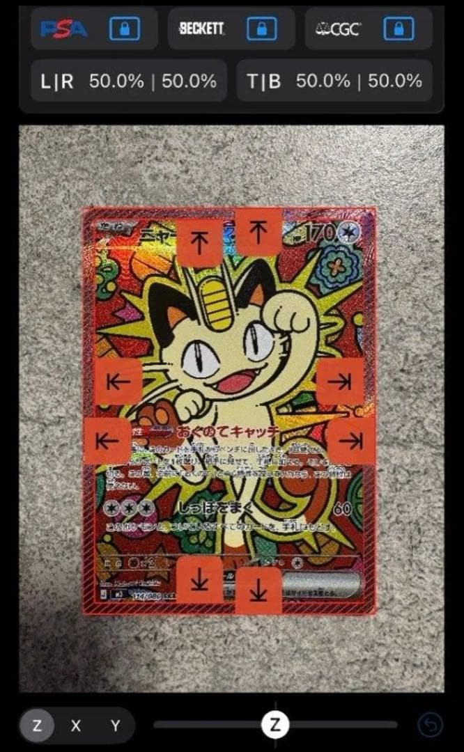 ポケモンカード ニャースex SAR ムニキスゼロ センタリング良好 - メルカリ