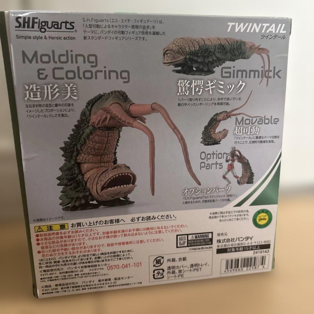 SHフィギュアーツ S.H.Figuarts ツインテール グドン ウルトラマン