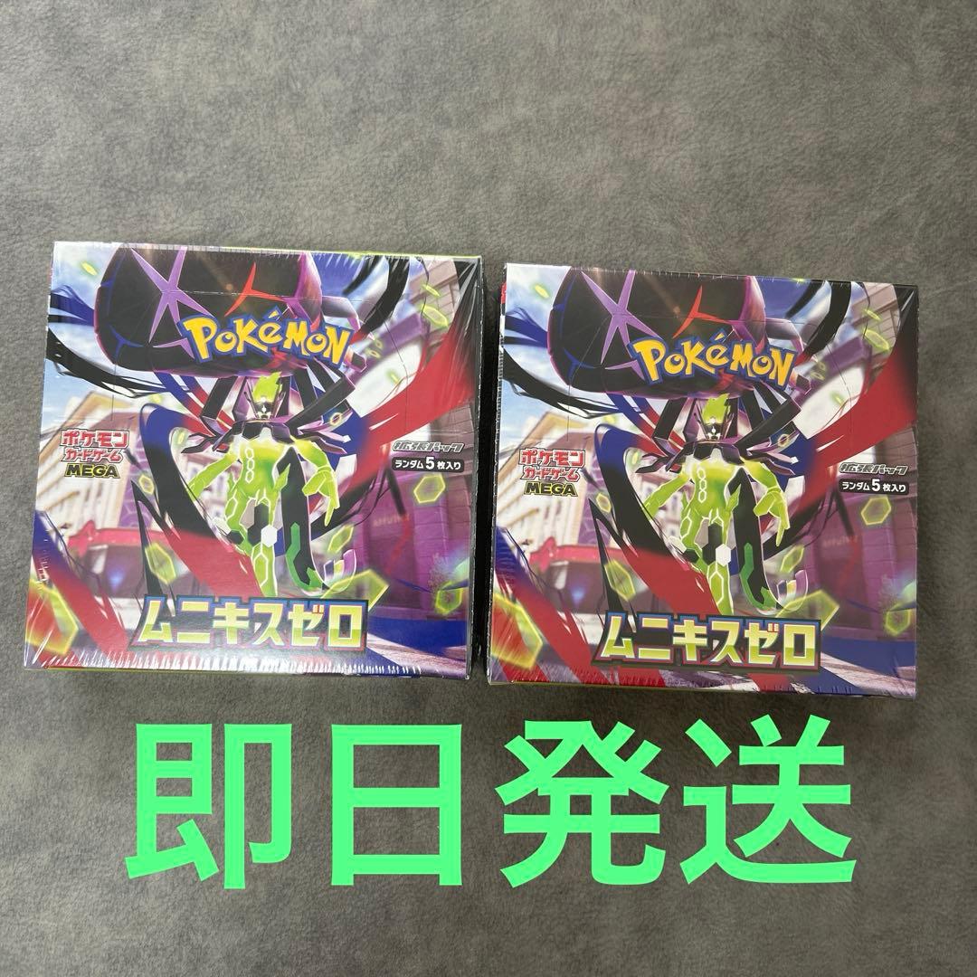 ポケモンカードゲームムニキスゼロ 2BOX