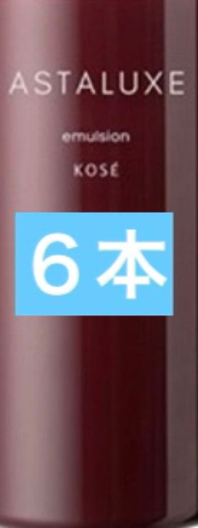 アスタリュクス エマルジョン AX グランド