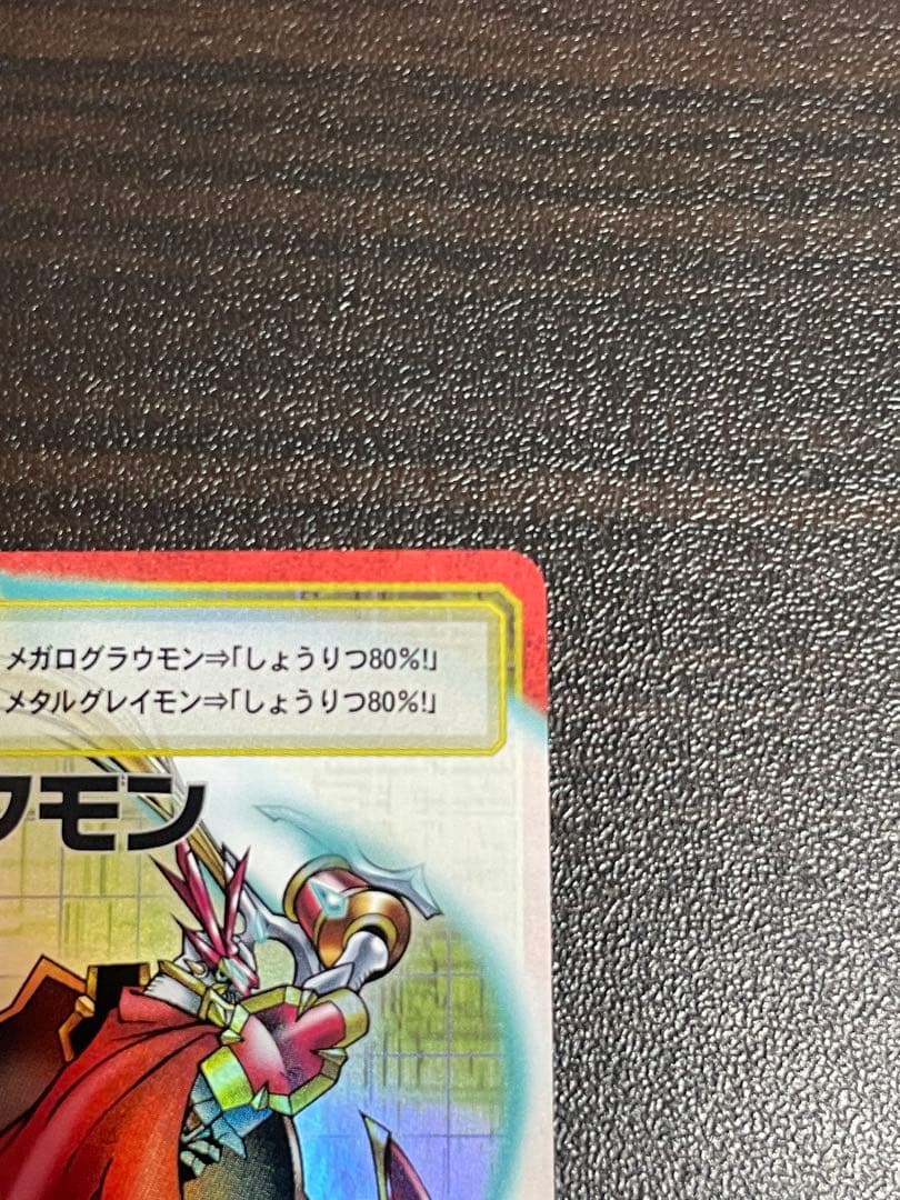 旧デジモンカード Bx-187 デュークモン - メルカリ