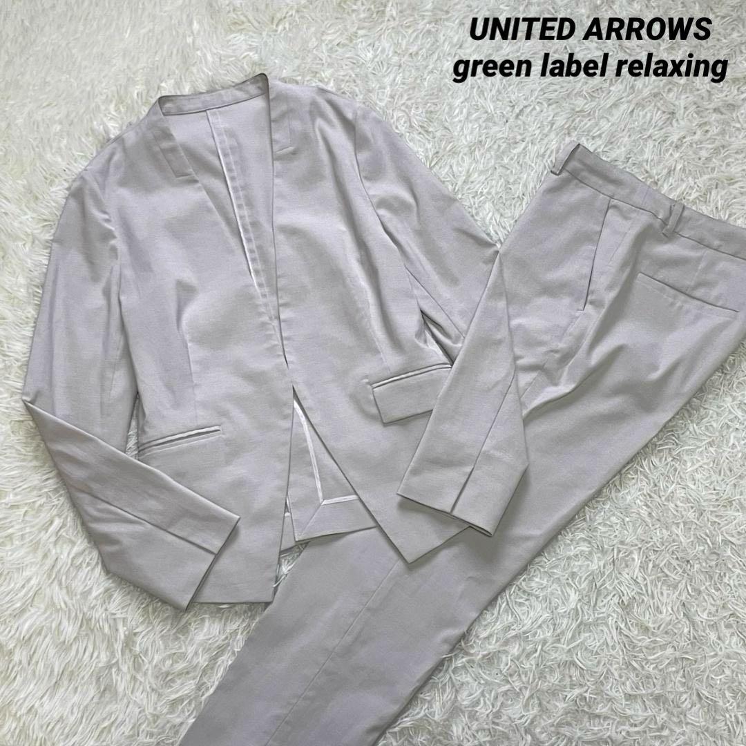 春夏 グリーンレーベル 手洗い可 ノーラペル パンツスーツ セットアップ 38