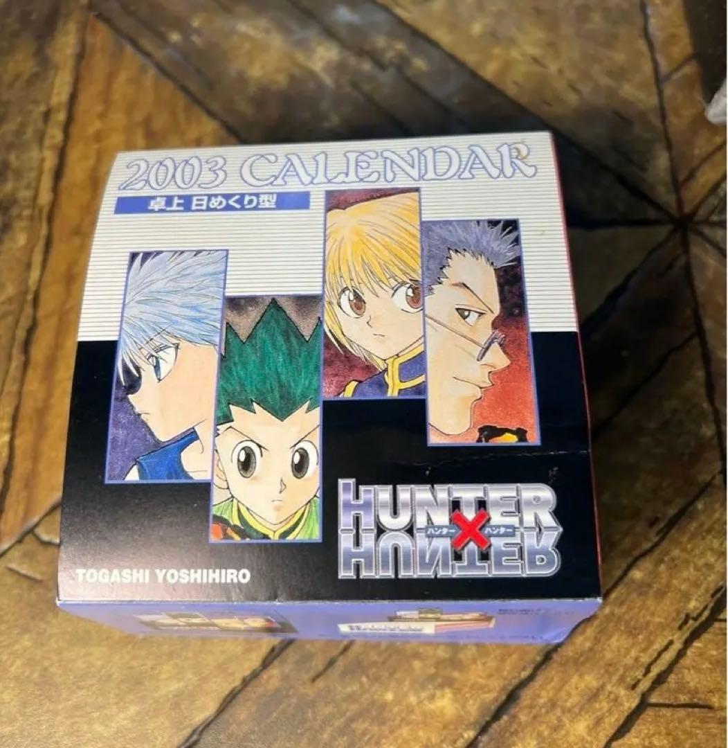 希少 未使用 HUNTER×HUNTER ハンターハンター カレンダー2003 ハンターハンター 日めくりカレンダー 2003 - メルカリ