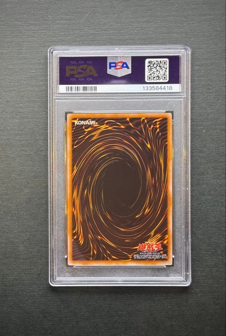 濃青艶】PSA8 青眼の白龍 アルティメットレア / レリーフ 遊戯王