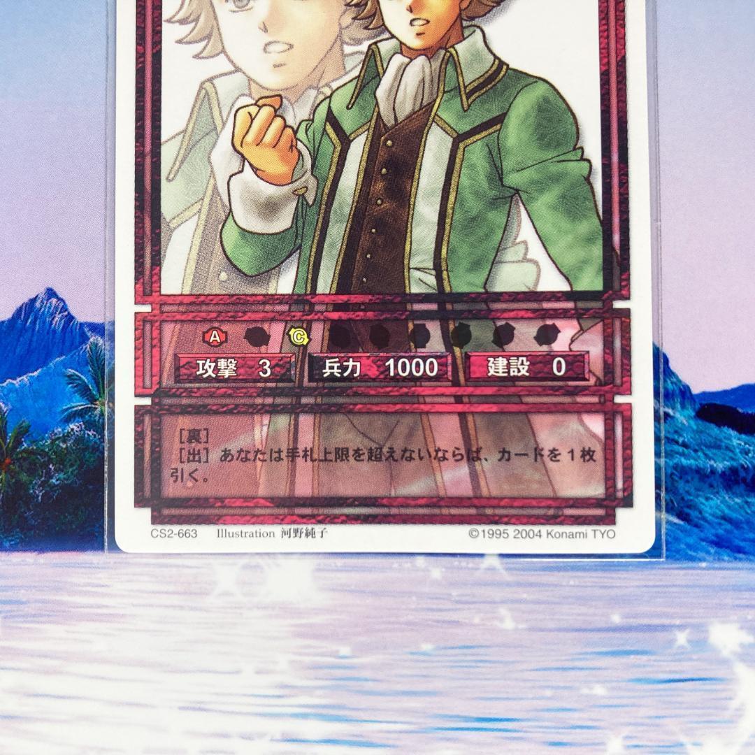 No.663 スノウ ノーマルレア 幻想水滸伝カードストーリーズ - メルカリ