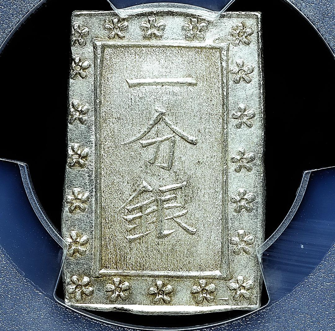 美品 高鑑定 PCGS-MS64 天保一分銀 天保8年~（1837~1854） - メルカリ