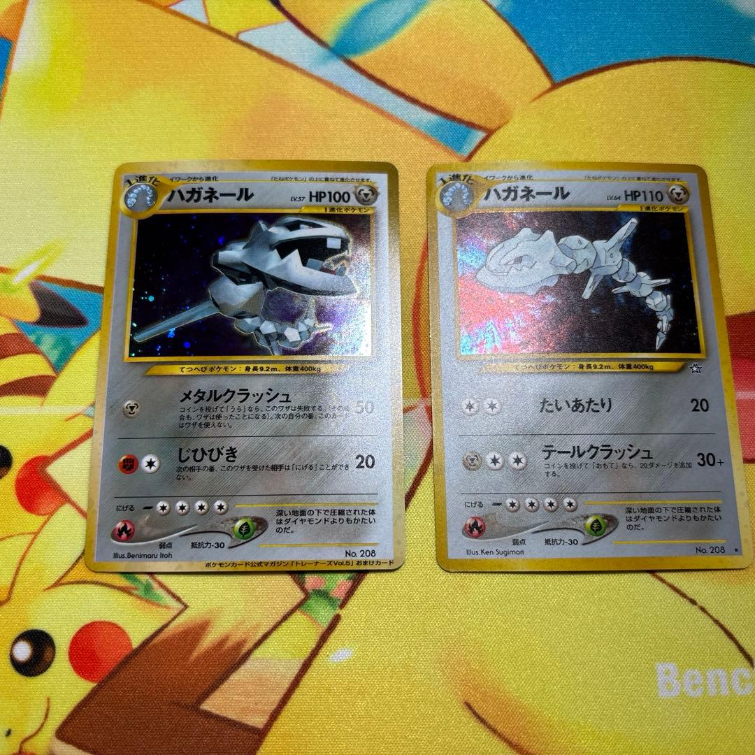 【ポケカ・旧裏】プロモハガネール・ハガネール２枚セット ハガネール 旧裏 プロモ - メルカリ