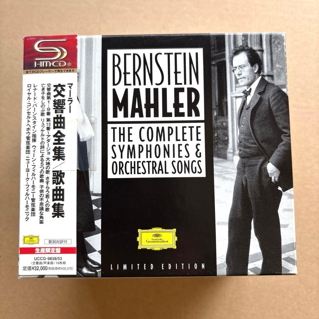マーラー 交響曲全集/歌曲集 バーンスタイン 16枚組CD 生産限定盤 交響曲全集＆歌曲集 レナード・バーンスタイン＆ウィーン・フィル