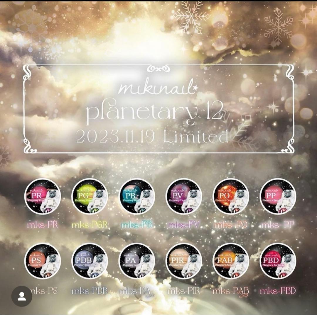 べトロ　mikinail プラネタリーシリーズ　12色セット mikinail