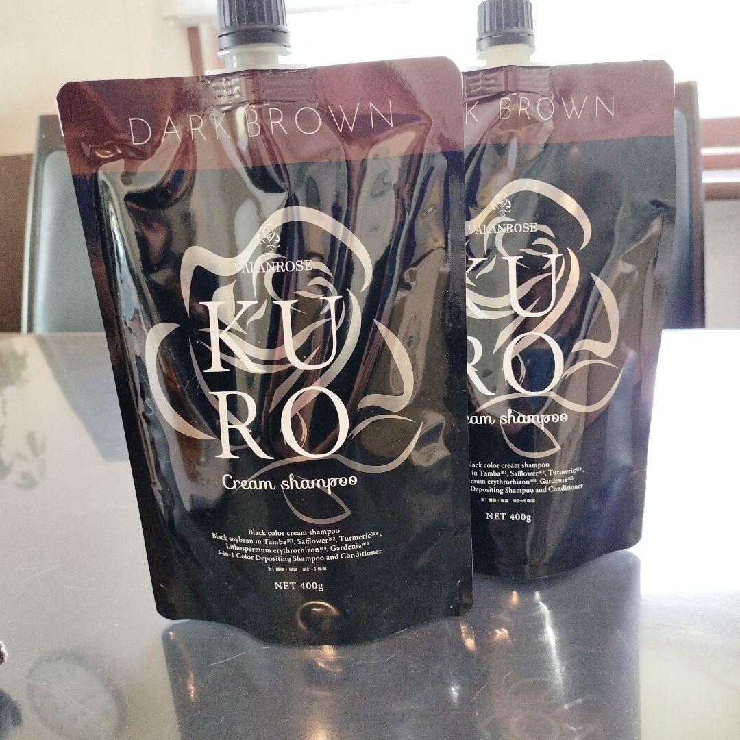 KURO ダークブラウン クリームシャンプー 400g2個