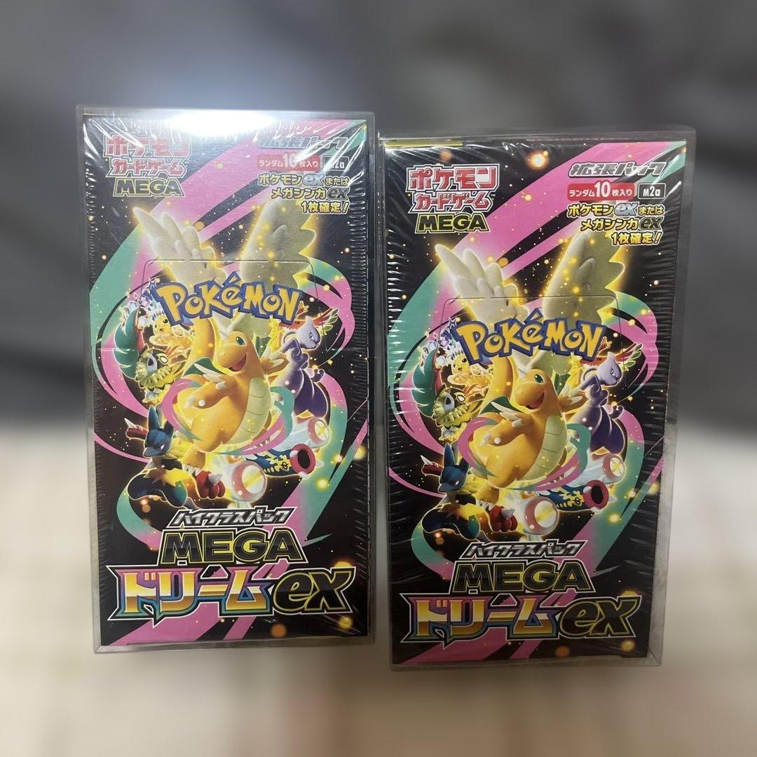ポケモンカードゲーム MEGAドリームEX2ボックス硬質ケース付きシュリンク付き ポケモンカードゲーム ハイクラスパック メガドリームex MEGA BOX