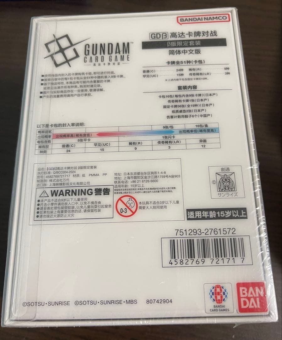 ガンダムカードゲーム リミテッドBOX Ver.β 中国語版 - メルカリ