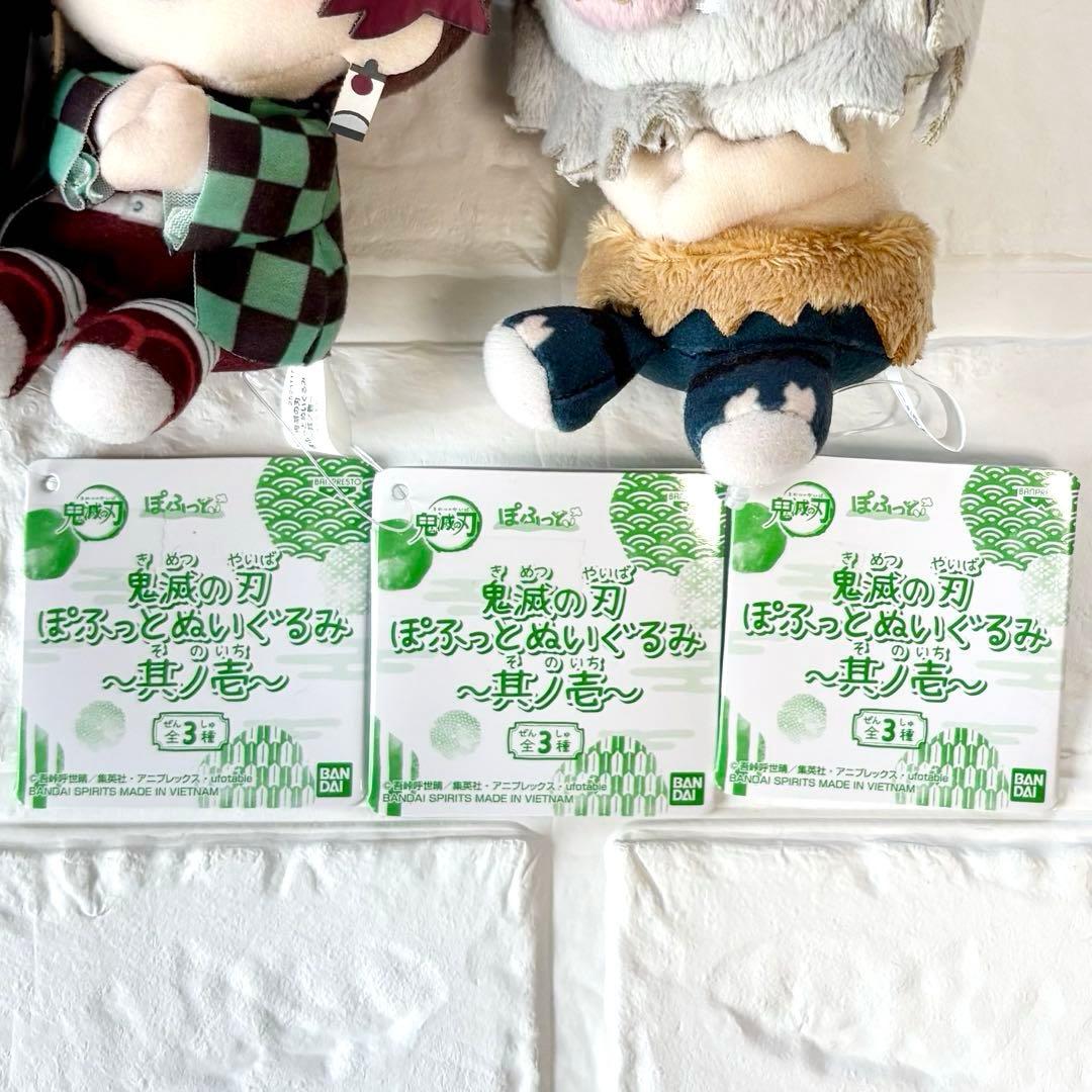 鬼滅の刃 ぽふっとぬいぐるみ〜其ノ壱〜 炭治郎 禰豆子 伊之助
