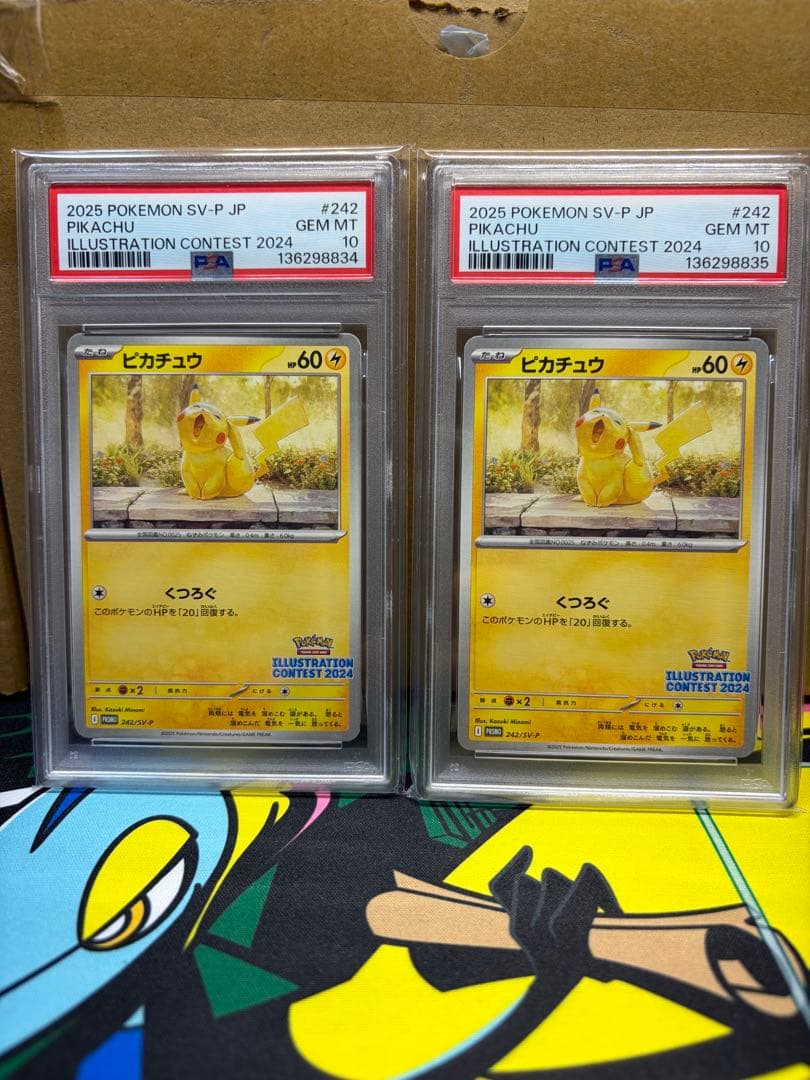 ピカチュウ イラストレーションコンテスト psa10 連番