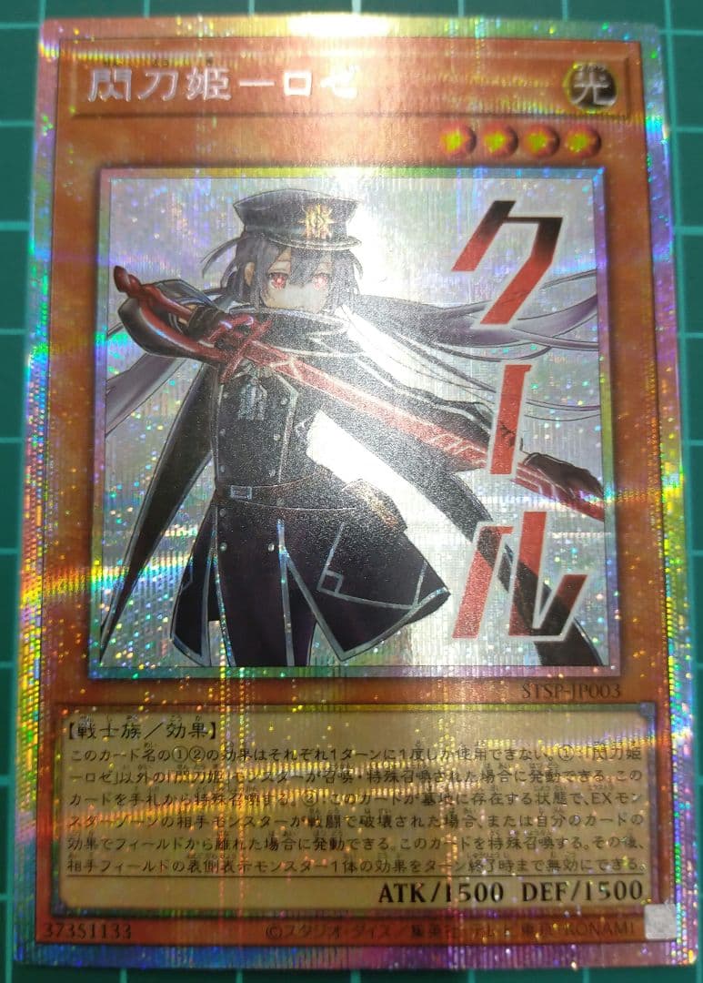 閃刀姫ロゼ　スタンプ　プリズマ