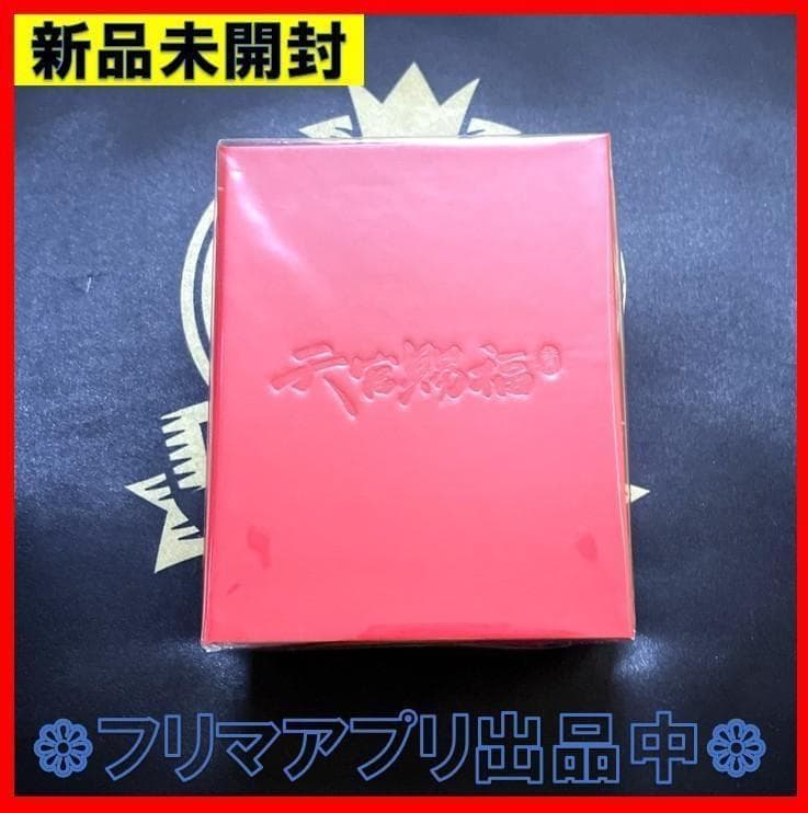 新品未開封 天官賜福 香水 花城