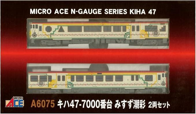 【新品】マイクロエース Nゲージ キハ47-7000番台 みすゞ潮彩 2両セット Amazon | マイクロエース Nゲージ キハ47-7000番台 みすゞ潮彩 2両