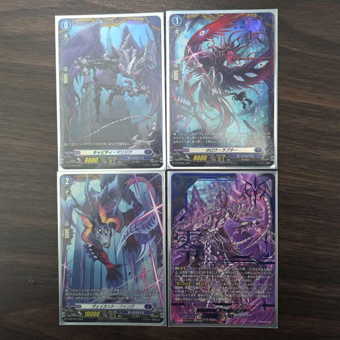 し*認様 零の運命者 ブラグドマイヤー SEC FR ライドデッキ