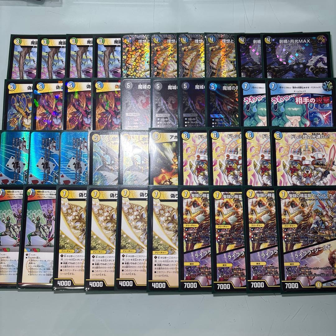 デュエルマスターズ　トロマースワン　逆アポロ