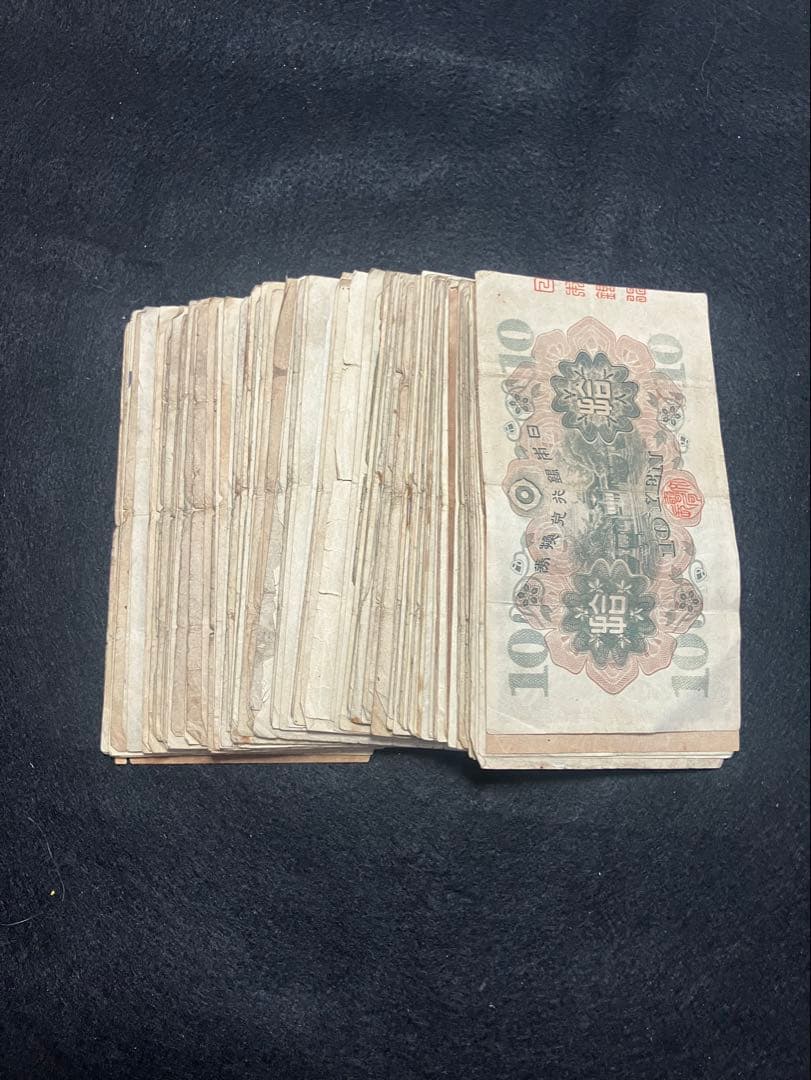 旧紙幣 古札 美品 極美品 和気清麻呂1次〜4次10円札 100枚 大量 K6