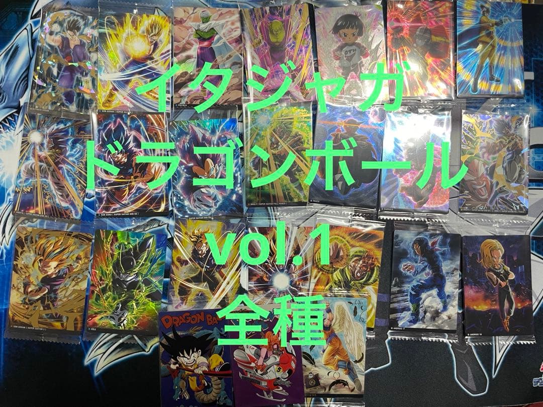 イタジャガドラゴンボール vol.1 カード 全24種コンプリートセット未開封