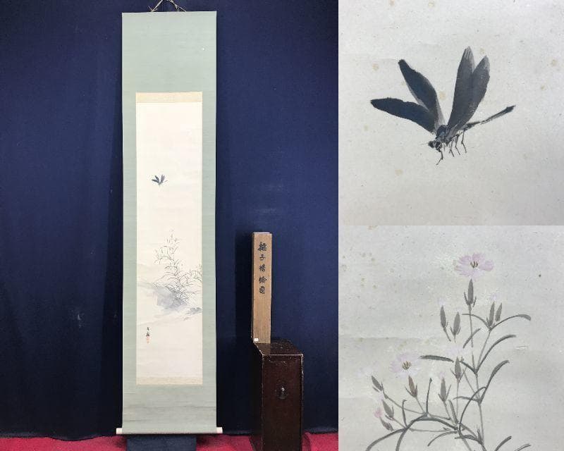 真作/石川有隣/撫子/ナデシコ図/花鳥図/蜻蛉図/掛軸/名家伝来AE-373