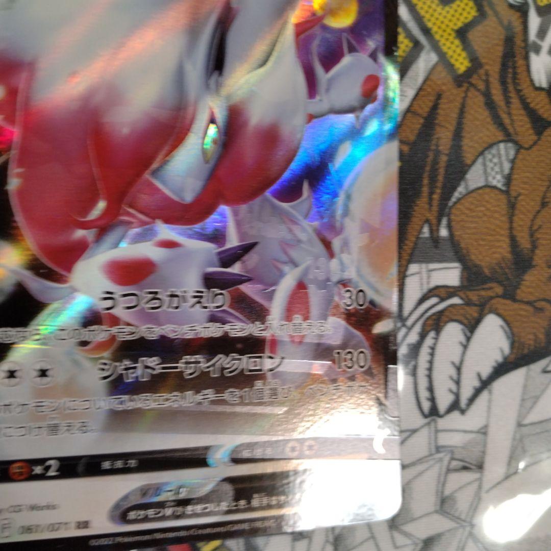 エラーカード レリーフズレ 魂抜け ヒスイゾロアークV ポケカ