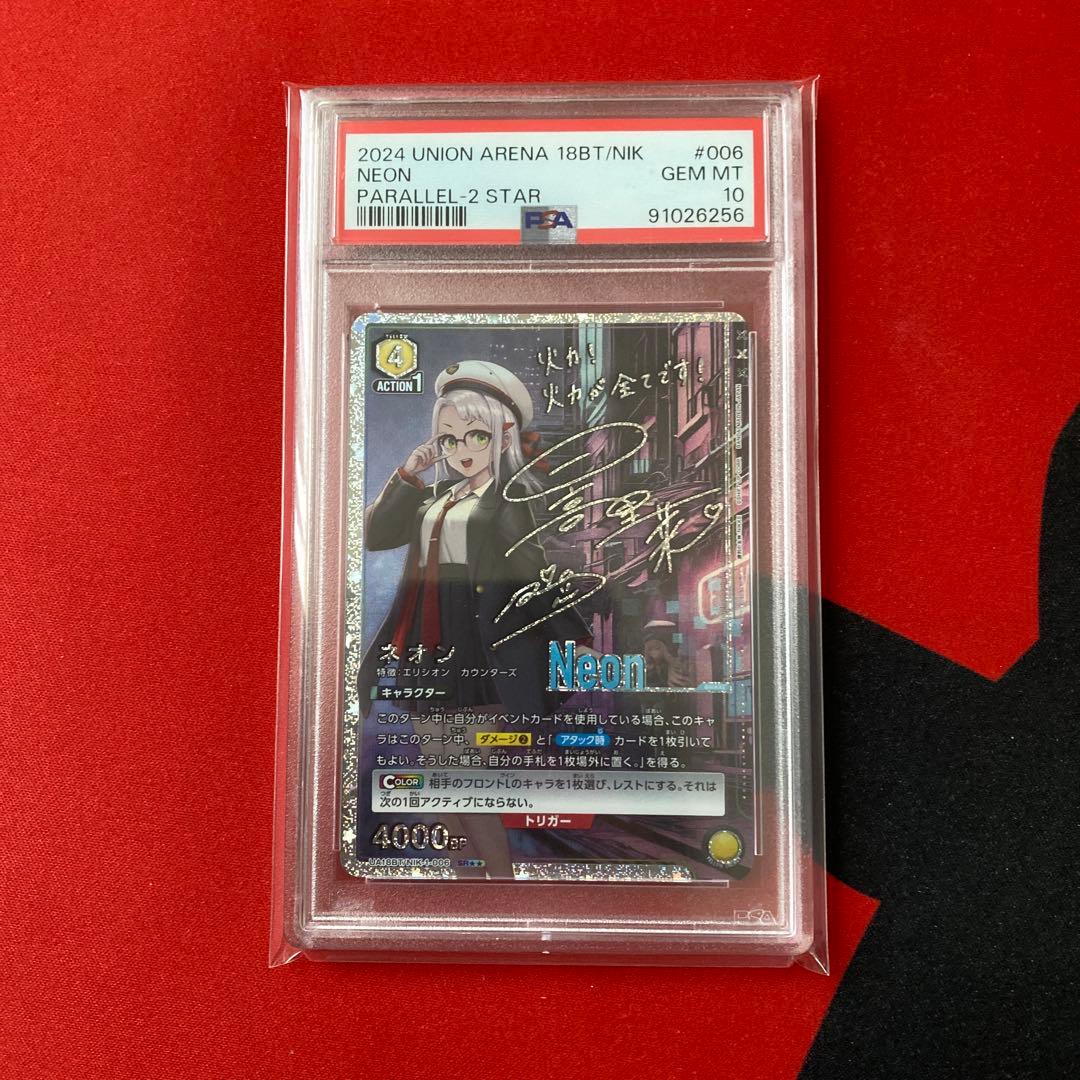 B*y様 ユニオンアリーナ 勝利の女神:NIKKE ネオン 星2パラレル PSA