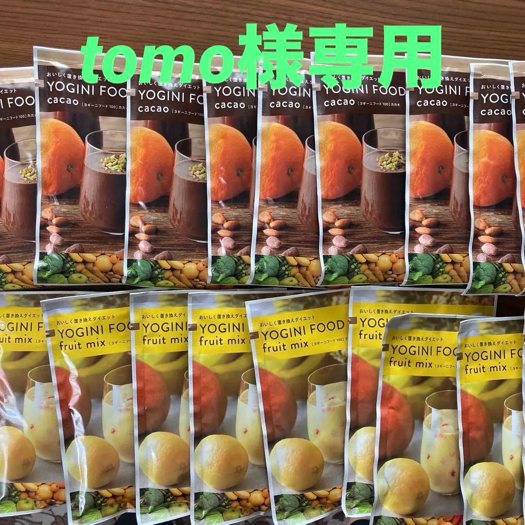 YOGINI FOOD ダイエットドリンク 2種セット20袋