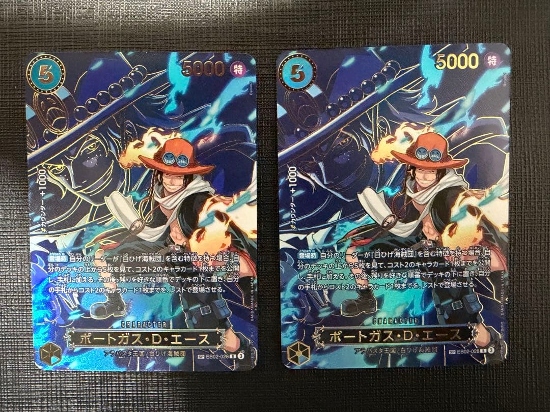 ポートガス・D・エース パラレル SP EB02-028 2枚セット ポートガス・D・エース 【R】【SP】【パラレル】【青】【EB02-028