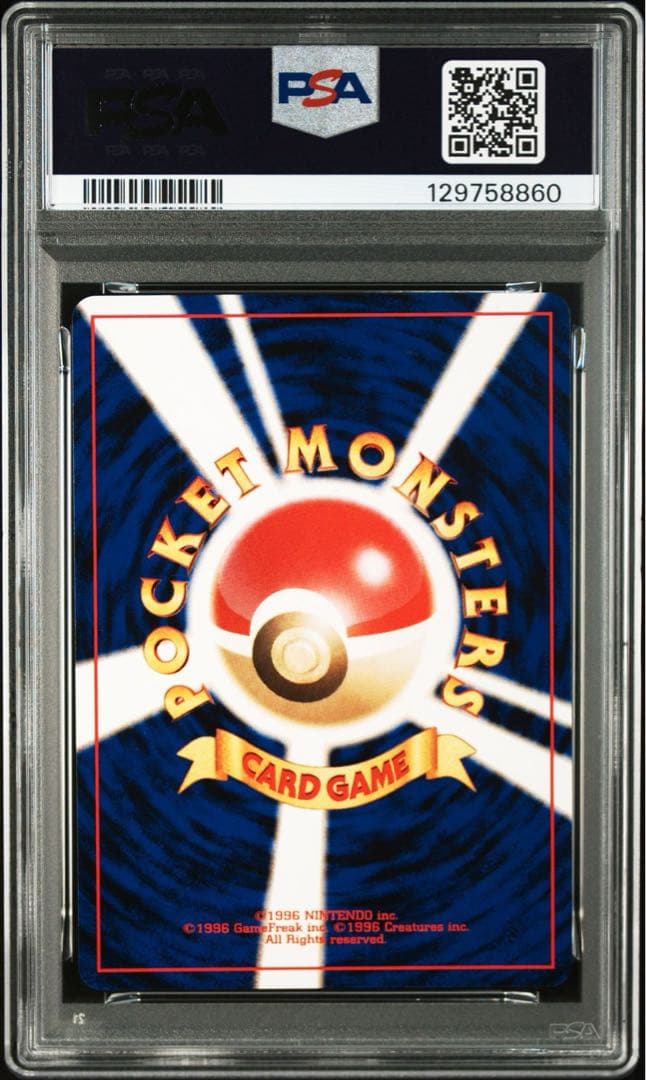 PSA9】ポケモンカード 旧裏 わるいハッサム ホロ neo - メルカリ