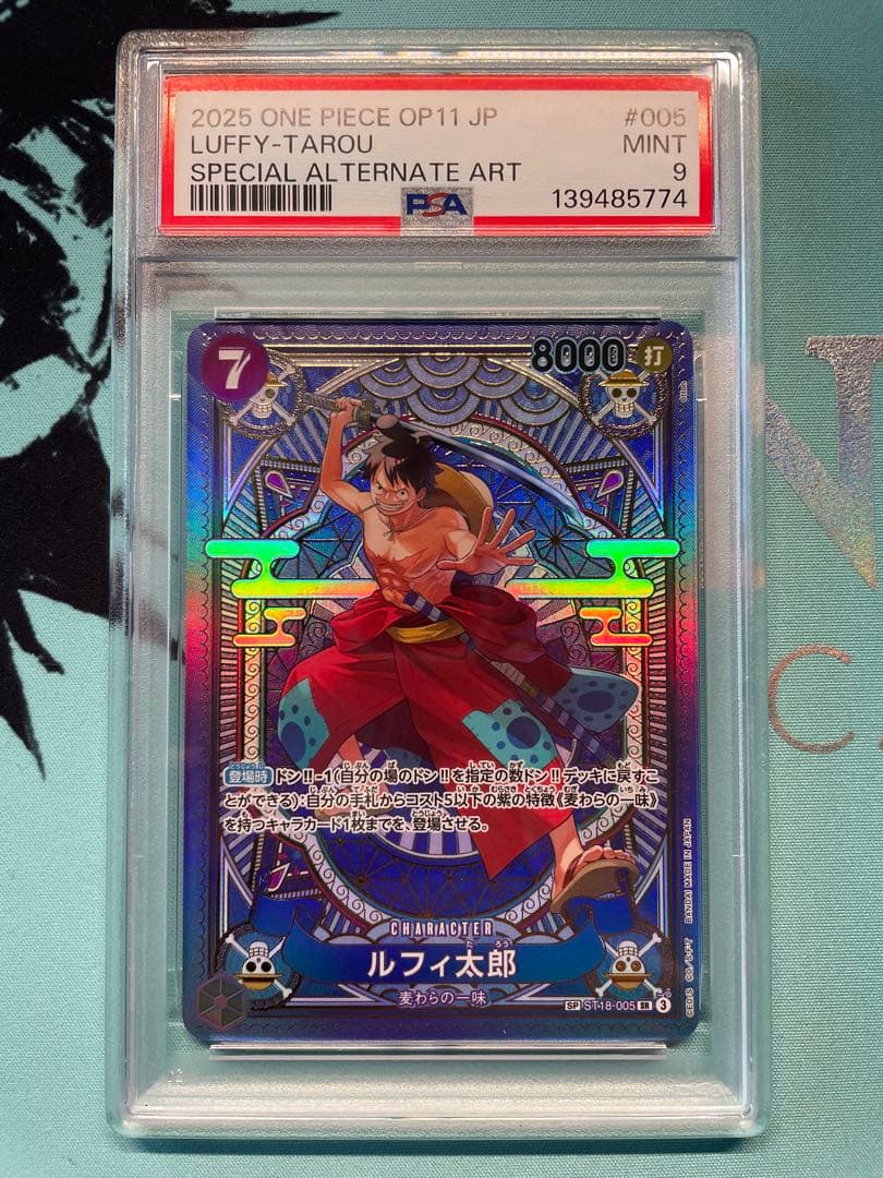 ワンピースカード　ルフィ太郎　SP PSA9