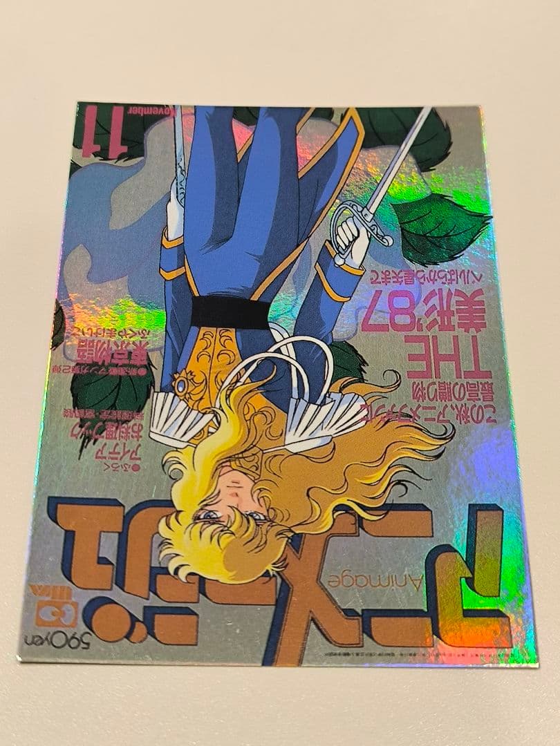 アニメージュ×20周年記念】トレーディングカード - メルカリ