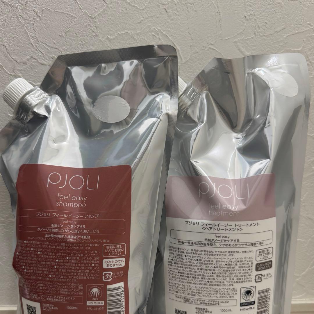 【新品未使用】プジョリ　シャンプートリートメント1000mlセット