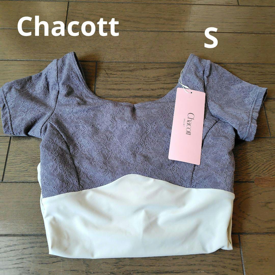【週末セール！】チャコット　Chacott　ハーフスリーブ　レオタード Sサイズ 楽天市場】【チャコット 公式(chacott)】ハーフスリーブレオタード