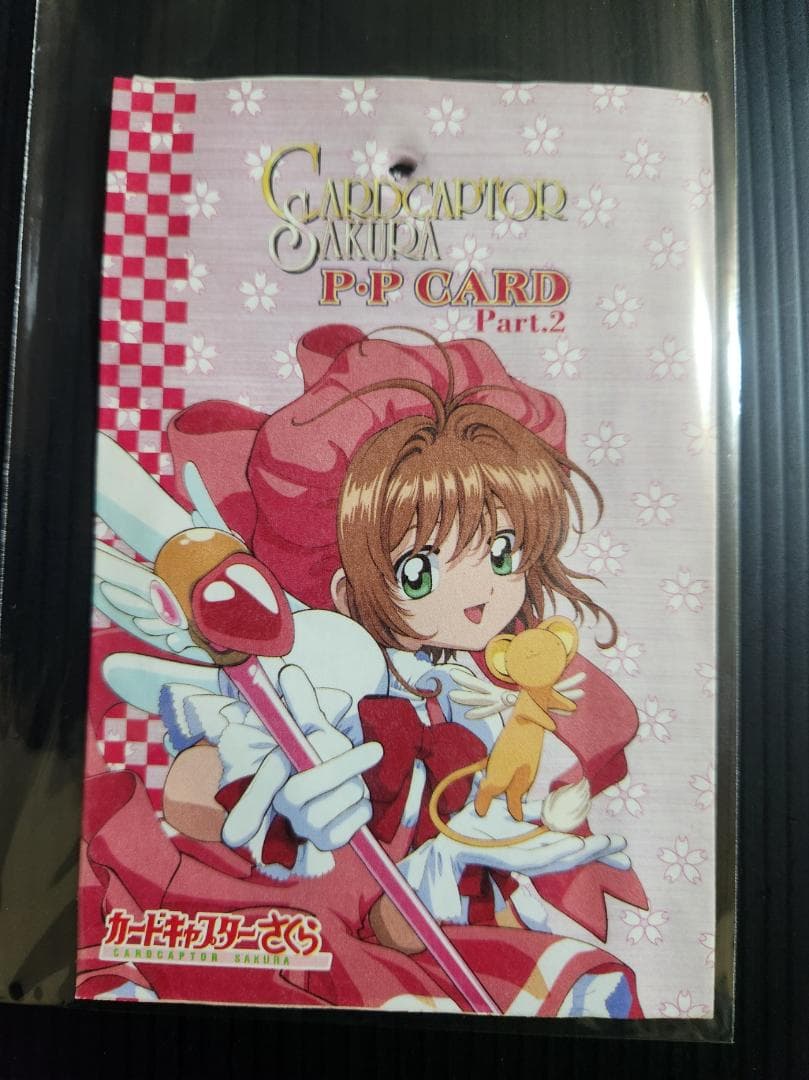 カードキャプターさくら　アマダ　PPカード　part２　ノーマルコンプ（３６枚）