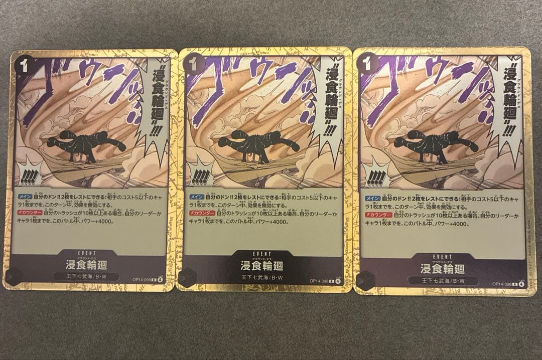 美品】クロコダイル SEC 侵食輪廻 セット - メルカリ